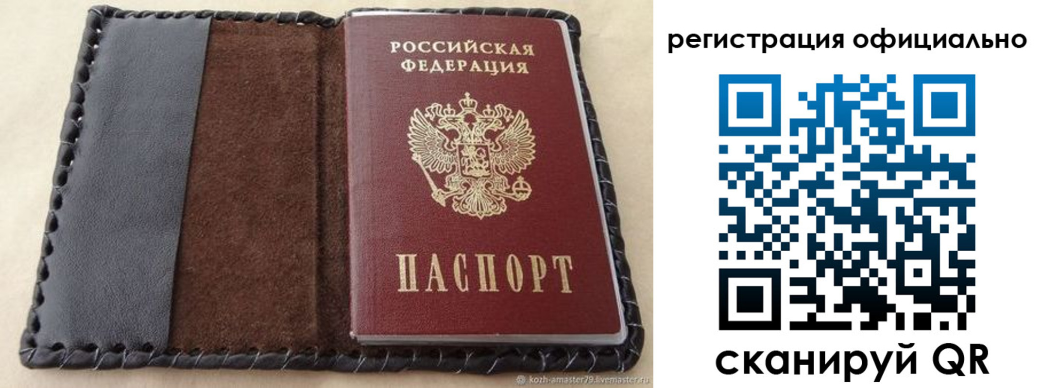 прописка гарантия в Избербаше