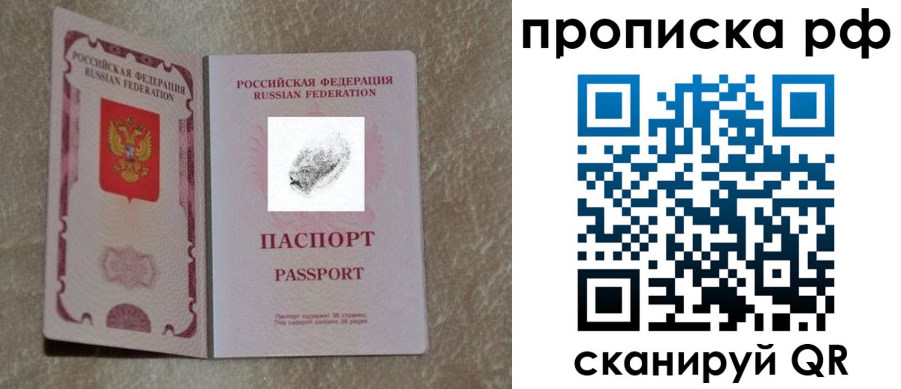 прописка поиск в Избербаше