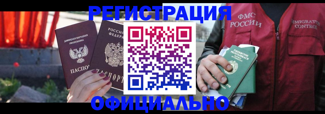 временная регистрация недорого в Избербаше