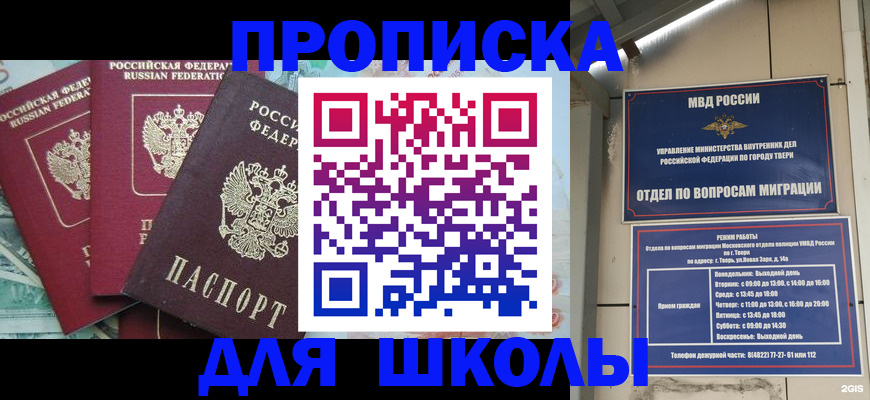 прописка иностранных граждан в Избербаше