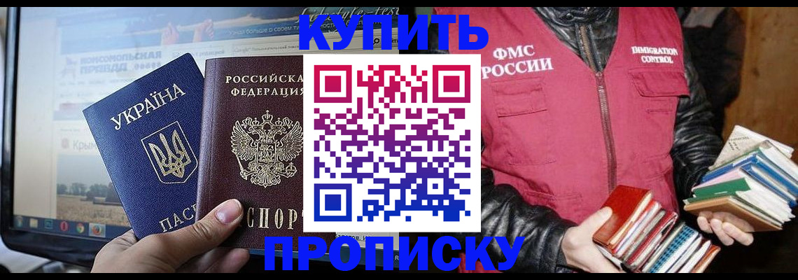 временная регистрация для школы в Избербаше