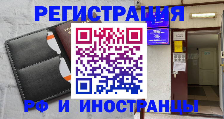прописка паспорт в Избербаше