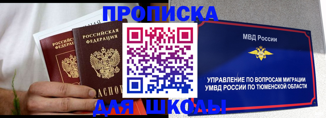 прописка для кредита в Избербаше