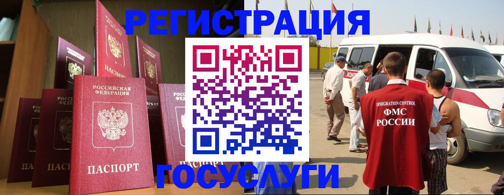 прописка законно в Избербаше