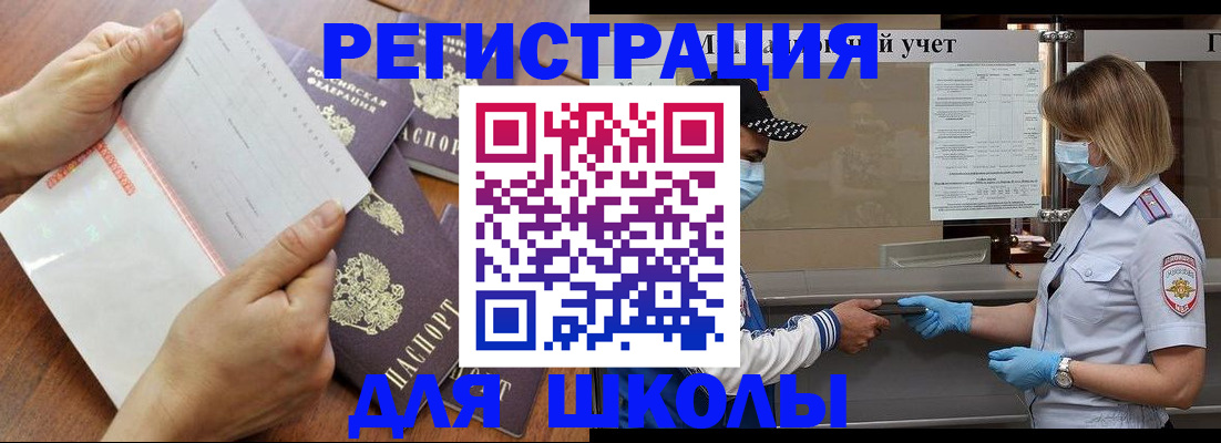 временная регистрация поиск в Избербаше